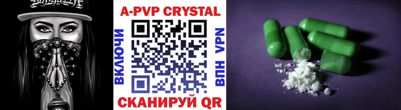 APVP кристаллы  Купить где  Благодарный 