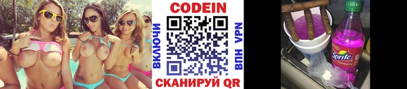 Купить закладки Благодарный Кодеиновый сироп Lean напиток Lean (лин)