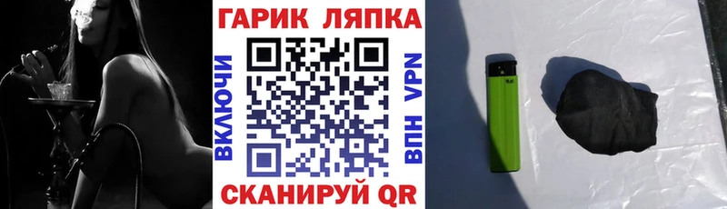 ГАШ гарик  Купить  Благодарный 