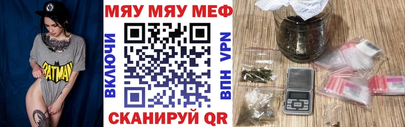 Купить  Благодарный  МЯУ-МЯУ мука 