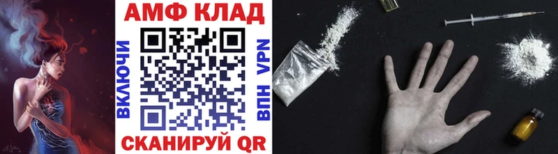 МЕТАМФЕТАМИН кристалл  Купить закладки  Благодарный 